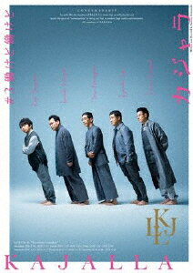 【送料無料】小林賢太郎コント公演 カジャラ#3『働けど働けど』DVD/小林賢太郎[DVD]【返品種別A】