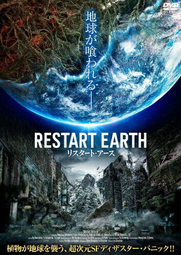 【送料無料】リスタート・アース/ミッキー・ホー[DVD]【返品種別A】