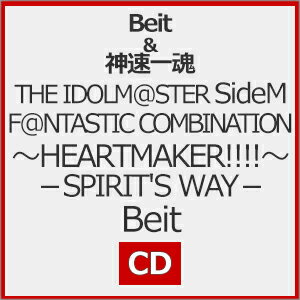 THE IDOLM@STER SideM F@NTASTIC COMBINATION～HEARTMAKER!!!!～ -SPIRIT S WAY- Beit/Beit & 神速一魂[CD]【返品種別A】