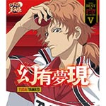 品　番：NECM-10195発売日：2013年06月26日発売出荷目安：5〜10日□「返品種別」について詳しくはこちら□TX系アニメ「新テニスの王子様」より品　番：NECM-10195発売日：2013年06月26日発売出荷目安：5〜10日□「返品種別」について詳しくはこちら□CDシングルアニメーション関連(特撮等含む)発売元：FEEL MEE収録情報《1枚組 収録数:4曲》&nbsp;1.幻有夢現《TX系アニメ「新テニスの王子様」より》&nbsp;2.幻有夢現 -Remix-&nbsp;3.幻有夢現(Original Karaokel)&nbsp;4.VOICE MESSAGE 〜MASANORI IKEDA〜