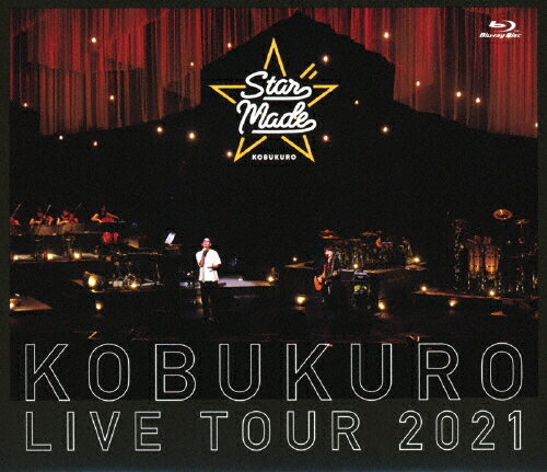 【送料無料】KOBUKURO LIVE TOUR 2021 Star Made at 東京ガーデンシアター 通常盤 【Blu-ray】/コブクロ[Blu-ray]【返品種別A】