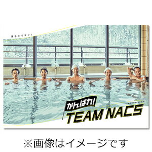 【送料無料】「がんばれ TEAM NACS」豪華版Blu-ray BOX/TEAM NACS Blu-ray 【返品種別A】