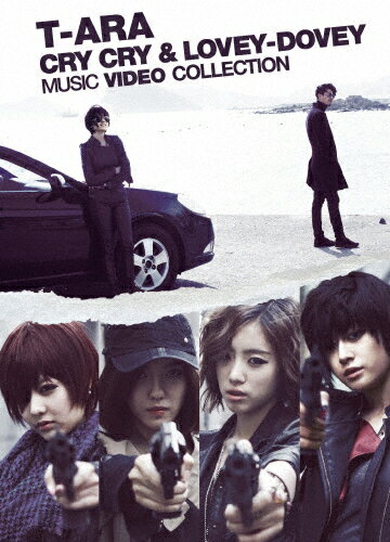 【送料無料】[枚数限定][限定版]Cry Cry & Lovey-Dovey Music Video Collection/T-ARA[DVD]【返品種別A】