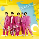 枚数限定 限定盤 恋降る月夜に君想ふ(初回限定盤B)/King Prince CD DVD 【返品種別A】