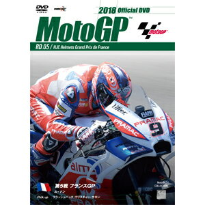 2018MotoGP公式DVD Round 5 フランスGP/モーター・スポーツ[DVD]【返品種別A】