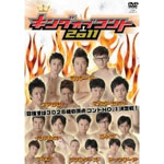 【送料無料】キングオブコント2011/お笑い[DVD]【返品種別A】【smtb-k】【w2】