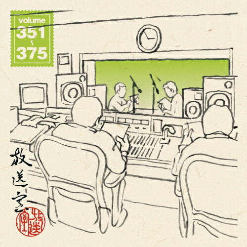 【送料無料】放送室 VOL.351〜375/松本人志,高須光聖 CD 【返品種別A】