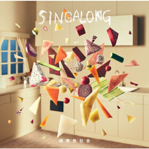 SINGALONG/緑黄色社会[CD]通常盤【返品種別A】