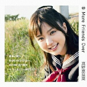 More Friends Over/真野恵里菜[CD]【返品種別A】