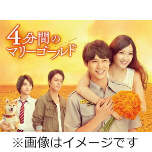 【送料無料】4分間のマリーゴールド Blu-ray BOX/福士蒼汰[Blu-ray]【返品種別A】