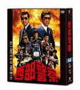 【送料無料】西部警察 40th Anniversary Vol.5/石原裕次郎,渡哲也 DVD 【返品種別A】