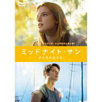 【送料無料】ミッドナイト・サン〜タイヨウのうた〜/ベラ・ソーン,パトリック・シュワルツェネッガー[DVD]【返品種別A】