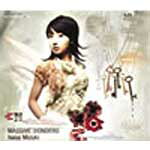 MASSIVE WONDERS/水樹奈々[CD]【返品種別A】