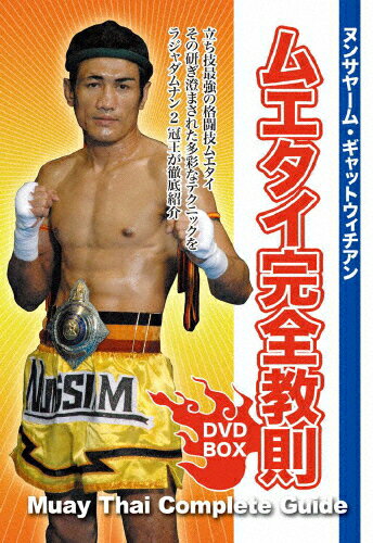 品　番：SPD-5221発売日：2013年05月18日発売出荷目安：5〜10日□「返品種別」について詳しくはこちら□品　番：SPD-5221発売日：2013年05月18日発売出荷目安：5〜10日□「返品種別」について詳しくはこちら□DVDスポーツ発売元：クエストタイの国技として知られ、日本で始まったキックボクシングの原型でもあるムエタイは、ヒジ、ヒザ、拳、すねといった身体の固い部分を使った攻撃がすべて認められた非常に精緻なテクニックで有名だ。数多くの選手を指導しトレーナーとしての実績も築き上げているヌンサヤームが教える最強テクニック！制作年：2013制作国：日本ディスクタイプ：片面1層カラー：カラー映像サイズ：スタンダードアスペクト：4：3音声仕様：ステレオ日本語収録情報《3枚組》ヌンサヤーム・ギャットウィチアン ムエタイ完全教則 DVD-BOX出演ヌンサヤーム・ギャットウィチアン