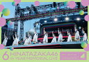 【送料無料】日向坂46 6周年記念MEMORIAL LIVE 〜6回目のひな誕祭〜 in 横浜スタジアム -DAY1-(通常盤)【Blu-ray】/日向坂46[...