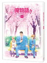 【送料無料】俺物語!! Vol.1/アニメーション[DVD]【返品種別A】