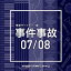 NTVM Music Library ƻ饤֥꡼  07/08/󥹥ȥ󥿥[CD]ʼA