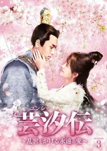 ̵۷ݼ󥷡 򤫤ʱΰ DVD-BOX3/塼󥤡[DVD]ʼA