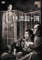 怪談鏡ヶ渕/伊達正三郎[DVD]【返品種別A】