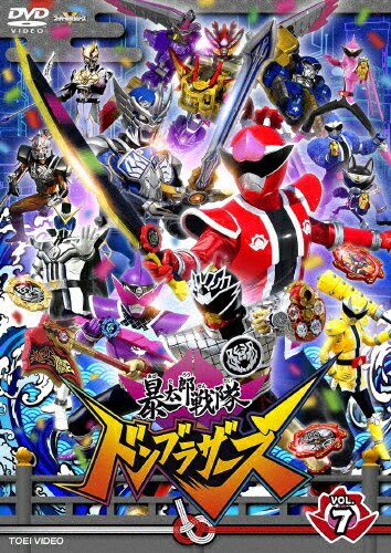 【送料無料】スーパー戦隊シリーズ 暴太郎戦隊ドンブラザーズ VOL.7/樋口幸平[DVD]【返品種別A】