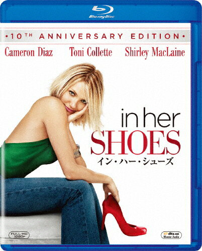 イン・ハー・シューズ/キャメロン・ディアス[Blu-ray]【返品種別A】