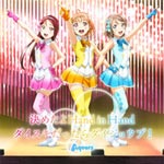 TV˥إ֥饤!󥷥㥤!!Υ󥰥ַ᤿Hand in Hand/ä祦!/Aqours[CD]ʼA