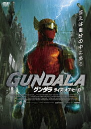 【送料無料】グンダラ ライズ・オブ・ヒーロー DVD/アビマナ・アルヤスティア[DVD]【返品種別A】