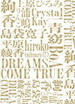 【送料無料】みんなでドリする? DO YOU DREAMS COME TRUE? SPECIAL LIVE!/オムニバス[DVD]【返品種別A】