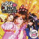 Punchしたっていいんだよ/はんにゃ,フルーツポンチ[CD+DVD]【返品種別A】