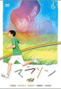 【ポイント3倍★30日am9:59迄】マラソン/二宮和也[DVD]