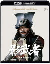 【送料無料】『影武者』4K リマスター 4K Ultra HD Blu-ray/仲代達矢[Blu-ray]【返品種別A】