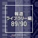 品　番：VPCD-86531発売日：2021年03月24日発売出荷目安：5〜10日□「返品種別」について詳しくはこちら□品　番：VPCD-86531発売日：2021年03月24日発売出荷目安：5〜10日□「返品種別」について詳しくはこちら□CDアルバム軽音楽(ダンスミュージック,BGM等)発売元：日本テレビ音楽放送番組の制作及び選曲・音響効果のお仕事をされているプロ向けのインストゥルメンタル音源を厳選！“日本テレビ音楽　ミュージックライブラリー”シリーズ。本作は、報道ライブラリー編89/90。 (C)RS収録情報《2枚組 収録数:44曲》DISC1&nbsp;1.fujimimachi_cool_90bpm_masami_tomoshige&nbsp;2.fujimimachi_kick_dry_120bpm_masami_tomoshige&nbsp;3.fujimimura_cool_90bpm_masami_tomoshige&nbsp;4.fujimimura_kick_dry_120bpm_masami_tomoshige&nbsp;5.fujiminoshi_cool_90bpm_masami_tomoshige&nbsp;6.fujiminoshi_kick_dry_110bpm_masami_tomoshige&nbsp;7.fujimishi_cool_90bpm_masami_tomoshige&nbsp;8.fujimishi_kick_dry_110bpm_masami_tomoshige&nbsp;9.fujinomiyashi_cool_90bpm_masami_tomoshige&nbsp;10.fujinomiyashi_kick_dry_116bpm_masami_tomoshige&nbsp;11.fujiokamachi_cool_90bpm_masami_tomoshige&nbsp;12.fujiokamachi_kick_dry_118bpm_masami_tomoshige&nbsp;13.fujiokashi_cool_90bpm_masami_tomoshige&nbsp;14.fujiokashi_kick_dry_110bpm_masami_tomoshige&nbsp;15.fujisakimachi_cool_90bpm_masami_tomoshige&nbsp;16.fujisakimachi_kick_dry_114bpm_masami_tomoshige&nbsp;17.fujisatomachi_cool_90bpm_masami_tomoshige&nbsp;18.fujisatomachi_kick_dry_112bpm_masami_tomoshige&nbsp;19.fujisawacho_cool_90bpm_masami_tomoshige&nbsp;20.fujisawacho_kick_dry_112bpm_masami_tomoshigeDISC2&nbsp;1.srilanka_102bpm_rui_nagai&nbsp;2.srilanka_112bpm_rui_nagai&nbsp;3.swaziland_96bpm_rui_nagai&nbsp;4.swaziland_106bpm_rui_nagai&nbsp;5.taiwan_90bpm_rui_nagai&nbsp;6.taiwan_100bpm_rui_nagai&nbsp;7.tanzania_102bpm_rui_nagai&nbsp;8.tanzania_112bpm_rui_nagai&nbsp;9.timor_leste_100bpm_rui_nagai&nbsp;10.timor_leste_110bpm_rui_nagai&nbsp;11.togo_88bpm_rui_nagai&nbsp;12.togo_98bpm_rui_nagai&nbsp;13.tonga_94bpm_rui_nagai&nbsp;14.tonga_104bpm_rui_nagai&nbsp;15.turkey_90bpm_rui_nagai&nbsp;16.turkey_100bpm_rui_nagai&nbsp;17.turkmenistan_94bpm_rui_nagai&nbsp;18.turkmenistan_104bpm_rui_nagai&nbsp;19.united_kingdom_90bpm_rui_nagai&nbsp;20.united_kingdom_100bpm_rui_nagai&nbsp;21.united_states_96bpm_rui_nagai&nbsp;22.united_states_106bpm_rui_nagai&nbsp;23.unitedarab_86bpm_rui_nagai&nbsp;24.unitedarab_96bpm_rui_nagai