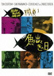 【送料無料】魚が出てきた日/トム・コートネイ[DVD]【返品種別A】