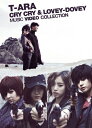 【送料無料】[枚数限定][限定版]Cry Cry & Lovey-Dovey Music Video Collection/T-ARA[Blu-ray]【返品種別A】