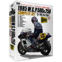 楽天Joshin web CD／DVD楽天市場店【送料無料】1985 W.G.P.500cc&250cc COMPLETE SET 〜フレディ・スペンサー 奇跡のダブルタイトル獲得〜/モーター・スポーツ[DVD]【返品種別A】