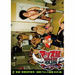 【送料無料】マッスル牧場CLASSIC 実録!歌舞伎町戦争＜暗黒プロレス組織666編＞/プロレス[DVD]【返品種別A】