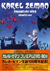 【送料無料】カレル・ゼマン プレミアム DVD-BOX/アニメーション[DVD]【返品種別A】