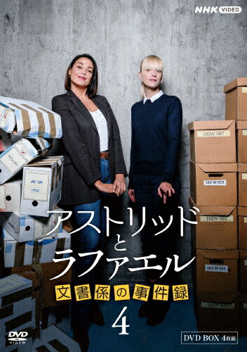 【送料無料】アストリッドとラファエル 文書係の事件録 シーズン4 DVDBOX/サラ・モーテンセン[DVD]【返品種別A】