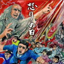 品　番：KICC-1486発売日：2019年06月19日発売出荷目安：5〜10日□「返品種別」について詳しくはこちら□録音:2019年1月13〜14日,16日 モスクワ モスフィルム スタジオ1品　番：KICC-1486発売日：2019年06月19日発売出荷目安：5〜10日□「返品種別」について詳しくはこちら□CDアルバム管弦楽曲発売元：キングレコードUHQCD収録情報《1枚組 収録数:9曲》&nbsp;1.カルミナ・ブラーナ〜「おお、運命の女神よ」《録音:2019年1月13〜14日,16日 モスクワ モスフィルム スタジオ1》&nbsp;2.レクイエム 作品5〜「怒りの日」&nbsp;3.レクイエム K.626〜「怒りの日」&nbsp;4.レクイエム 作品89〜「怒りの日」&nbsp;5.パガニーニの主題による狂詩曲 作品43&nbsp;6.死の舞踏 S.126&nbsp;7.交響詩「死の舞踏」作品40&nbsp;8.幻想交響曲 作品14〜第5楽章「ワルプルギスの夜の夢」&nbsp;9.グレゴリアン・チャント〜怒りの日(第1旋法)