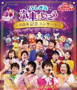 【送料無料】NHK「おかあさんといっしょ」ファミリーコンサート ふしぎな汽車でいこう 〜60年記念コンサート〜/花田ゆういちろう,小野あつこ[Blu-ray]【返品種別A】