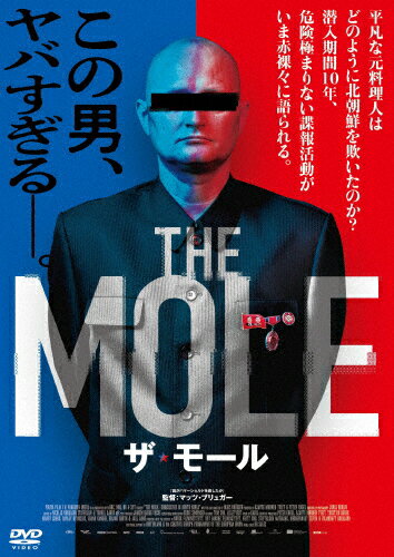 【送料無料】THE MOLE ザ・モール/ウルリク・ラーセン[DVD]【返品種別A】