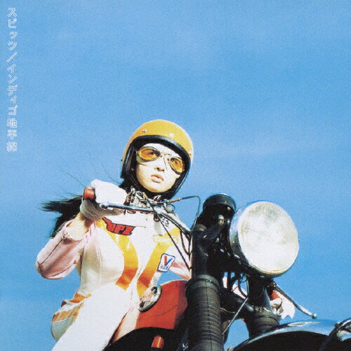 インディゴ地平線/スピッツ[SHM-CD]【返品種別A】
