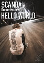【送料無料】SCANDAL “Documentary film「HELLO WORLD」