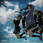 [枚数限定][限定盤]NO,Thank You!(初回生産限定盤)/放課後ティータイム〔平沢唯・秋山澪・田井中律・琴吹紬・中野梓(CV:豊崎愛生、日笠陽子、佐藤聡美、寿美菜子、竹達彩奈)〕[CD]【返品種別A】