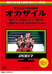 【送料無料】めちゃイケ 赤DVD第1巻 オカザイル/岡村隆史,EXILE,おだいばZ会[DVD]【返品種別A】