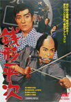 銭形平次/大川橋蔵[DVD]【返品種別A】のサムネイル