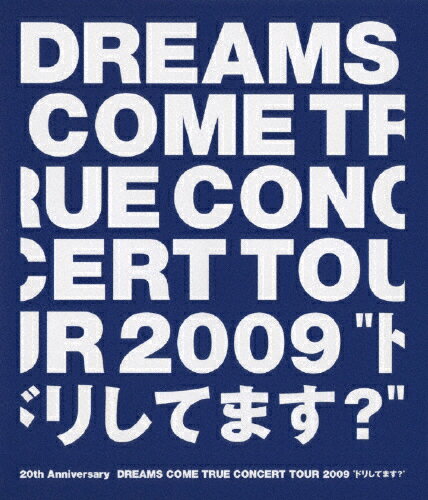 【送料無料】20th Anniversary DREAMS COME TRUE CONCERT TOUR 2009 “ドリしてます?