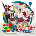 【送料無料】まごころ to you(DVD(ミュージックビデオ盤)付)/Dream5[CD+DVD]【返品種別A】