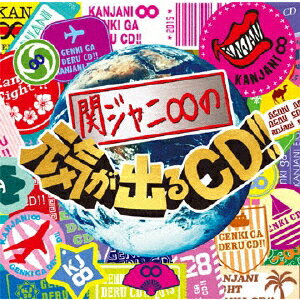 【期間限定値下げ中】関ジャニ∞ CD 2223726998.jpg?1712065930