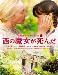 西の魔女が死んだ DVD/サチ・パーカー[DVD]【返品種別A】のサムネイル
